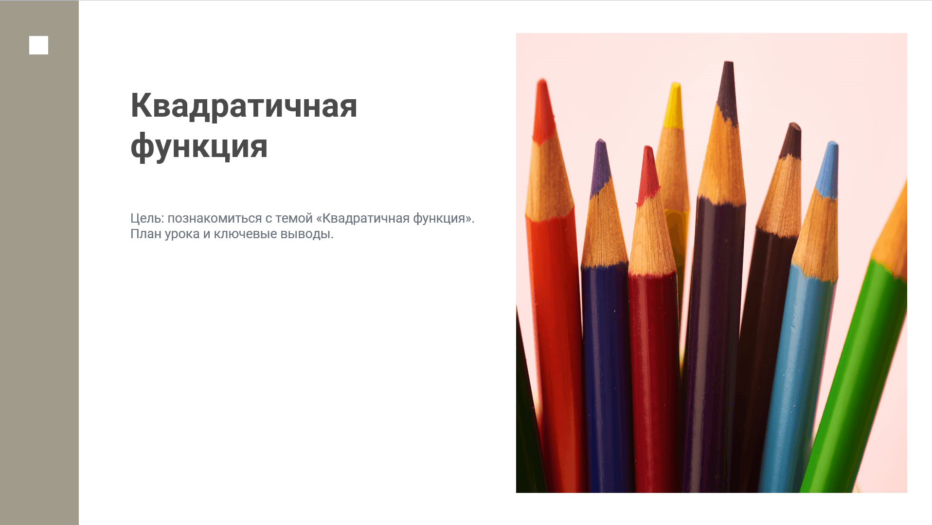 Креатив
