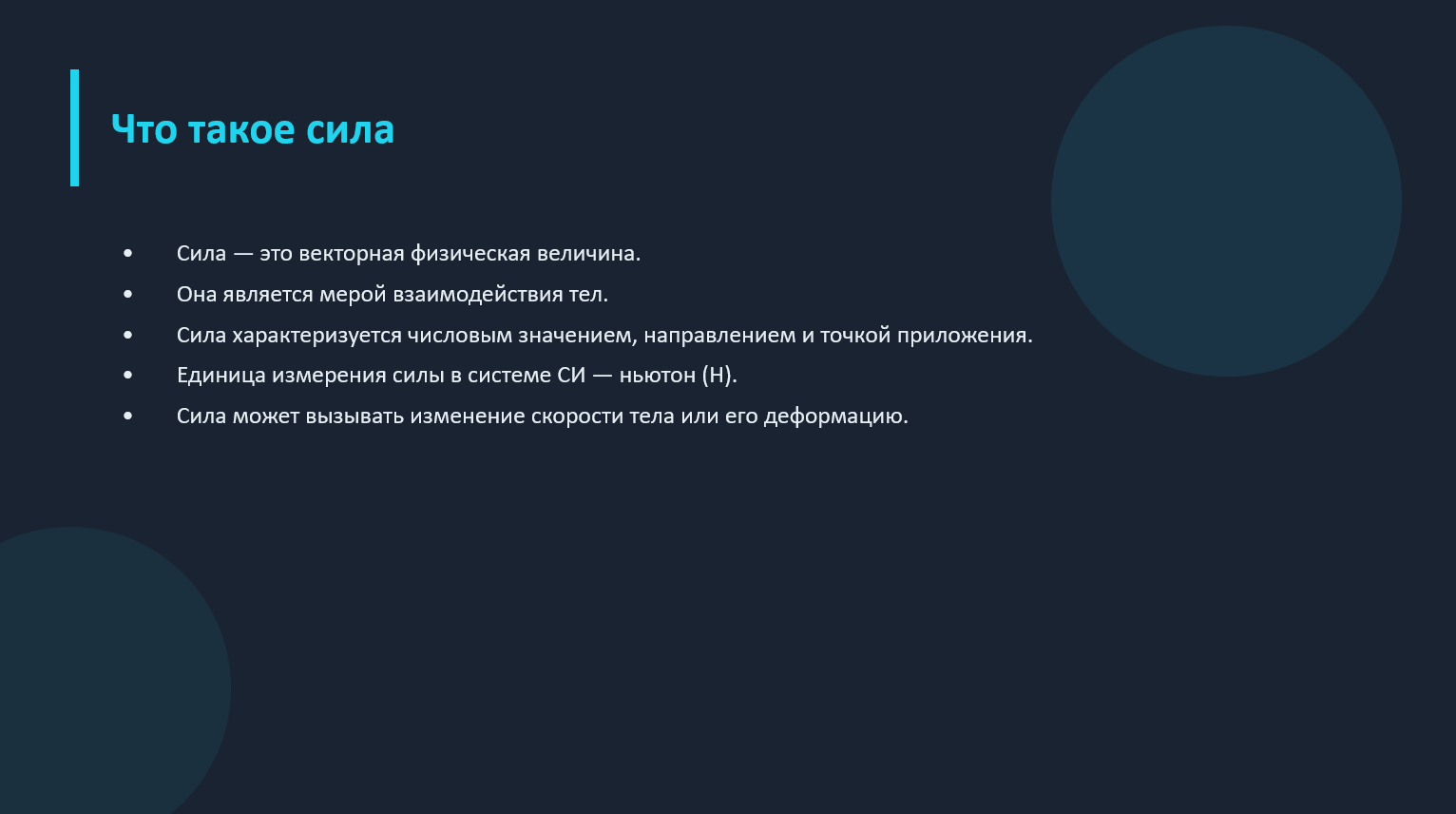 Сила тяжести и вес тела: в чем разница - слайд 2